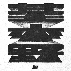 三男人㮑女人40分钟视频
